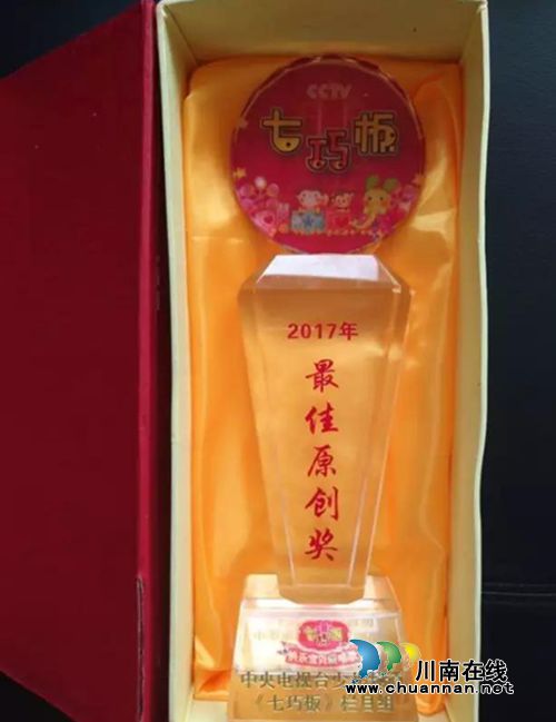 川视艺术学校原创节目登上央视荣获两项大奖(图3) 川视艺术学校原创节目登上央视荣获两项大奖(图3)