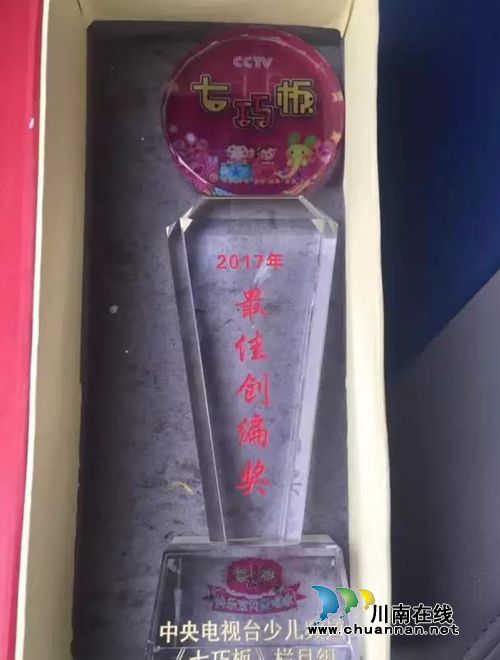川视艺术学校原创节目登上央视荣获两项大奖(图4) 川视艺术学校原创节目登上央视荣获两项大奖(图4)