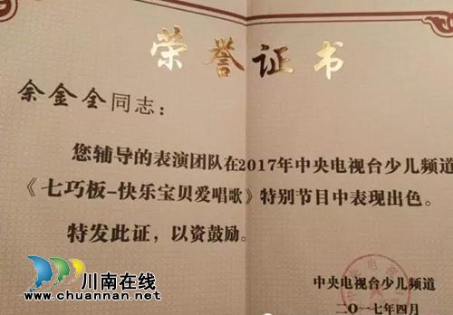 川视艺术学校原创节目登上央视荣获两项大奖(图5) 川视艺术学校原创节目登上央视荣获两项大奖(图5)