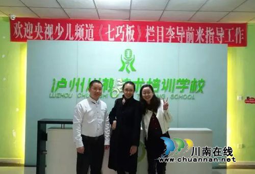 川视艺术学校原创节目登上央视荣获两项大奖(图11) 川视艺术学校原创节目登上央视荣获两项大奖(图11)