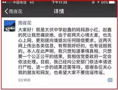 泸县太伏学生死亡事件中的谣言&nbsp;你有必要看看！(图9)