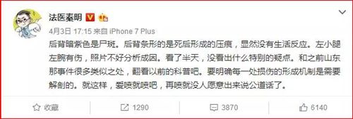 泸县太伏学生死亡事件中的谣言&nbsp;你有必要看看！(图11)