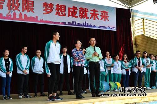 叙永一中邀请高考励志演讲团到校作精彩励志演讲(图1) 叙永一中邀请高考励志演讲团到校作精彩励志演讲(图1)