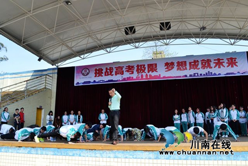 叙永一中邀请高考励志演讲团到校作精彩励志演讲(图4) 叙永一中邀请高考励志演讲团到校作精彩励志演讲(图4)