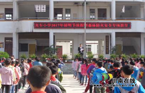 纳溪龙车小学开展清明节放假暨森林防火安全警示教育活动(图1) 纳溪龙车小学开展清明节放假暨森林防火安全警示教育活动(图1)