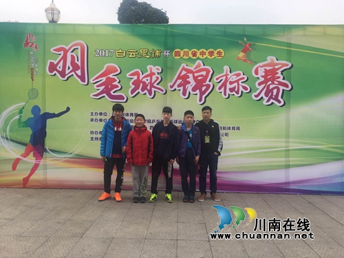 省中学生羽毛球锦标赛 泸州健儿勇夺两项冠军(图1) 省中学生羽毛球锦标赛 泸州健儿勇夺两项冠军(图1)