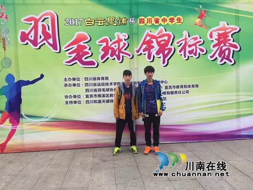 省中学生羽毛球锦标赛 泸州健儿勇夺两项冠军(图2) 省中学生羽毛球锦标赛 泸州健儿勇夺两项冠军(图2)