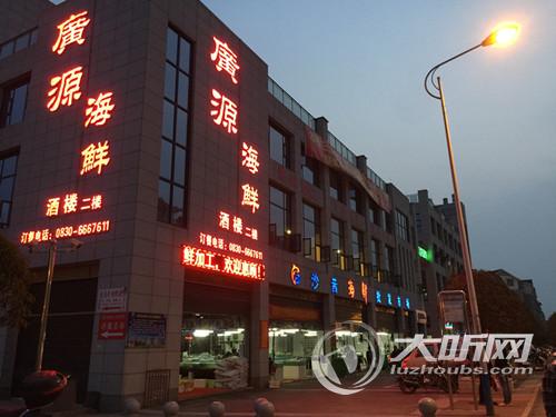 川南最大海鲜批发市场亮相泸州(图5) 川南最大海鲜批发市场亮相泸州(图5)