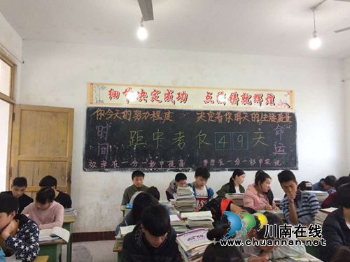 合江县参宝镇中学中考总动员(图2) 合江县参宝镇中学中考总动员(图2)