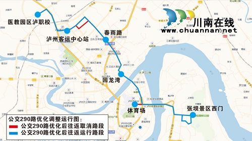 明日起 公交290路终点站延伸至张坝西门(图1) 明日起 公交290路终点站延伸至张坝西门(图1)