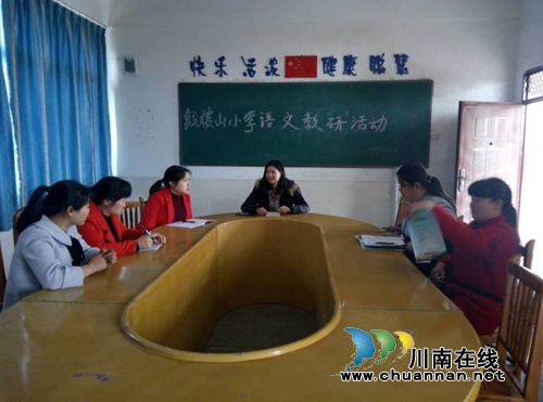 纳溪龙车鼓楼山小学紧抓语文教研促教师快速成长(图1)