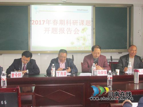 叙永分水中心校举行《课堂教学中的有效性提问策略研究》等课题开题报告(图1)