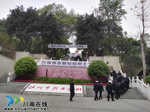 泸县国土资源局参加蔡松松烈士骨灰安葬仪式(图1) 泸县国土资源局参加蔡松松烈士骨灰安葬仪式(图1)