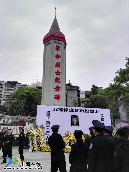 泸县国土资源局参加蔡松松烈士骨灰安葬仪式(图2) 泸县国土资源局参加蔡松松烈士骨灰安葬仪式(图2)
