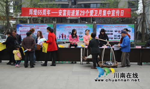 纳溪区爱卫办组织开展第29个爱卫月宣传活动(图1) 纳溪区爱卫办组织开展第29个爱卫月宣传活动(图1)