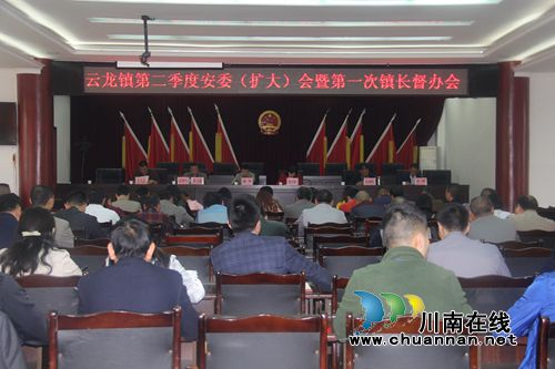 泸县云龙镇召开第二季度安委（扩大）会暨第一次镇长督办会(图1)