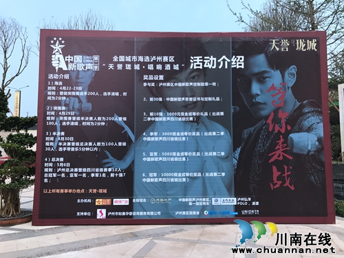 第二季《中国新歌声》海选&nbsp;泸州赛区正式启动(图16)
