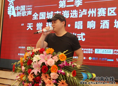 第二季《中国新歌声》海选&nbsp;泸州赛区正式启动(图11)