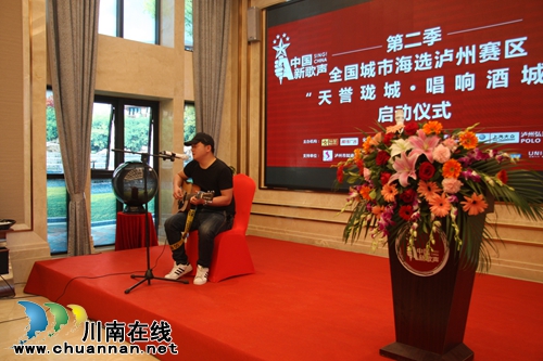 第二季《中国新歌声》海选&nbsp;泸州赛区正式启动(图12)
