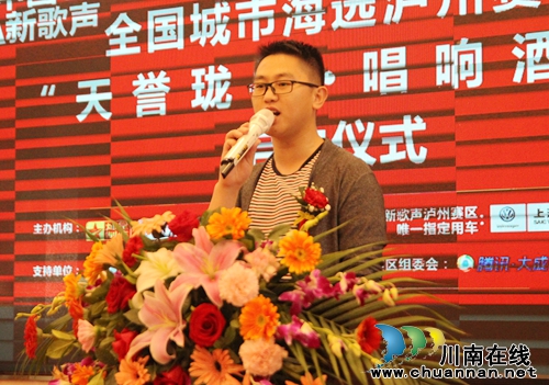 第二季《中国新歌声》海选&nbsp;泸州赛区正式启动(图10)