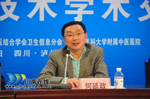 互联网+时代，大咖们如何说医院信息化建设？(图7)