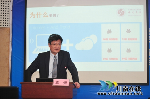 互联网+时代，大咖们如何说医院信息化建设？(图9)