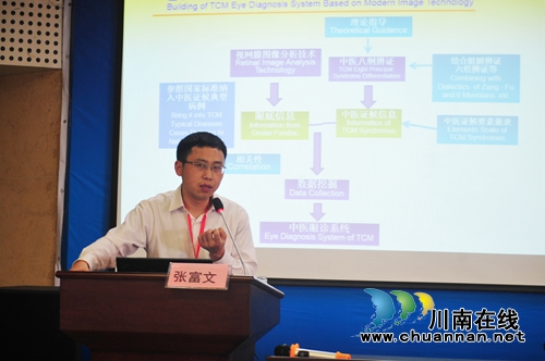 互联网+时代，大咖们如何说医院信息化建设？(图10)