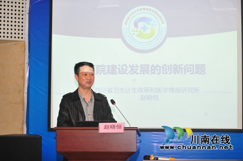 互联网+时代，大咖们如何说医院信息化建设？(图11)