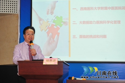 互联网+时代，大咖们如何说医院信息化建设？(图12)