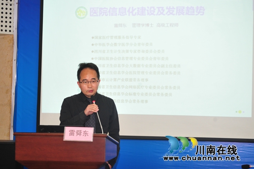互联网+时代，大咖们如何说医院信息化建设？(图14)