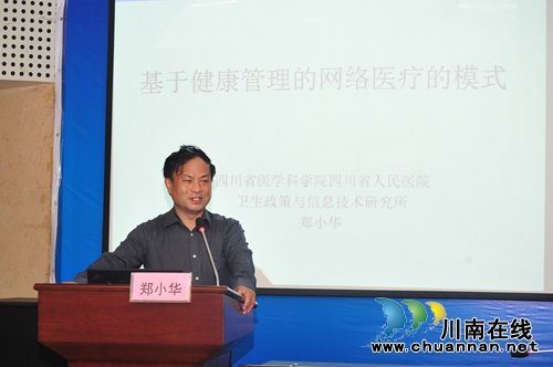 互联网+时代，大咖们如何说医院信息化建设？(图15)