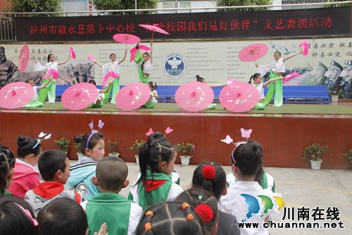 叙永落卜小学：举办文艺表演&nbsp;弘扬核心价值观(图3)