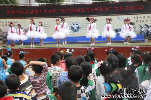 叙永落卜小学：举办文艺表演&nbsp;弘扬核心价值观(图1)