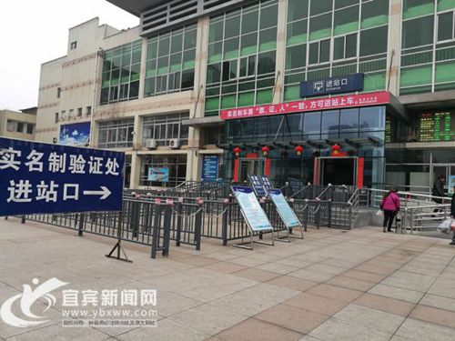 出行有变!途经宜宾多列火车时间16日起将调整(图2) 出行有变!途经宜宾多列火车时间16日起将调整(图2)
