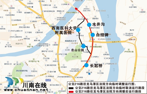 泸州：体育场往钟鼓楼单向通行&nbsp;5条公交有调整(图1)