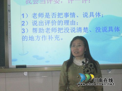 2017国培计划小学语文教师工作坊研修活动在叙永分水中心校举行(图2)