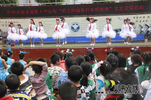 叙永落卜小学：举办文艺表演&nbsp;弘扬社会主义核心价值观(图1)