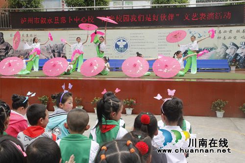 叙永落卜小学：举办文艺表演&nbsp;弘扬社会主义核心价值观(图2)