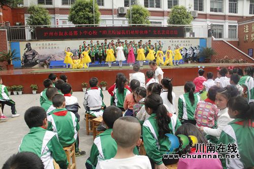 叙永落卜小学：举办文艺表演&nbsp;弘扬社会主义核心价值观(图3)