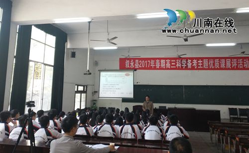 泸州市政治优质课展评&nbsp;叙永一中教师获奖(图3)