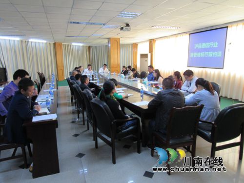 泸县市质局组织开展通信行业消费维权行政约谈(图2)