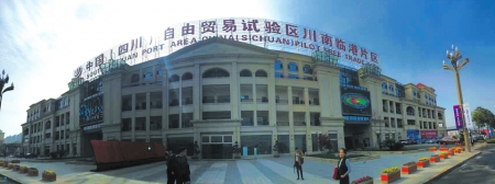 富森美国际家居广场签约落户川南临港片区(图1)