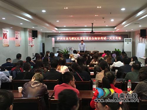 安全第一！红星街道举行安全生产知识闭卷考试(图2)