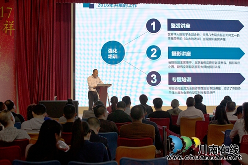 2017江阳区摄协大会：评多项大奖展摄影师风采(图5)