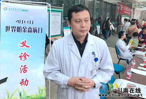 世界帕金森日：西南医大举行义诊活动(图3)