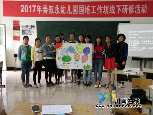 叙永县幼小成长工作室举行研修活动(图1)