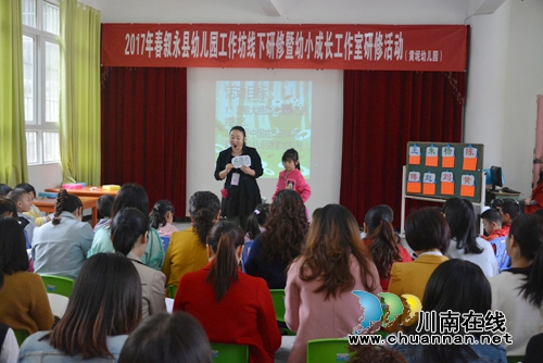 叙永县幼小成长工作室举行研修活动(图2)