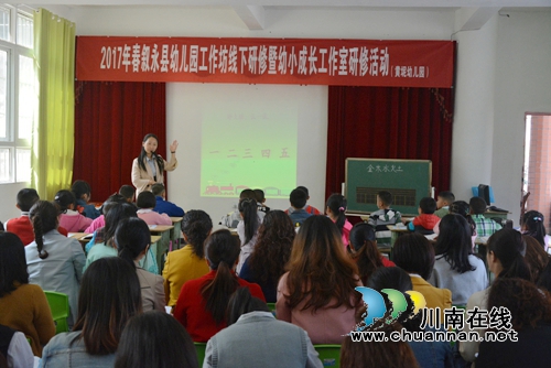 叙永县幼小成长工作室举行研修活动(图3)