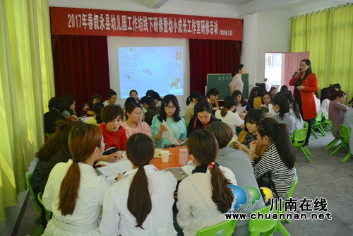 叙永县幼小成长工作室举行研修活动(图4)