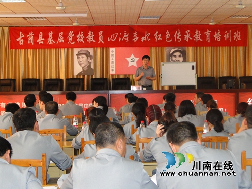 古蔺党政人才干部：在“四渡赤水”精神中砥砺前行(图10)